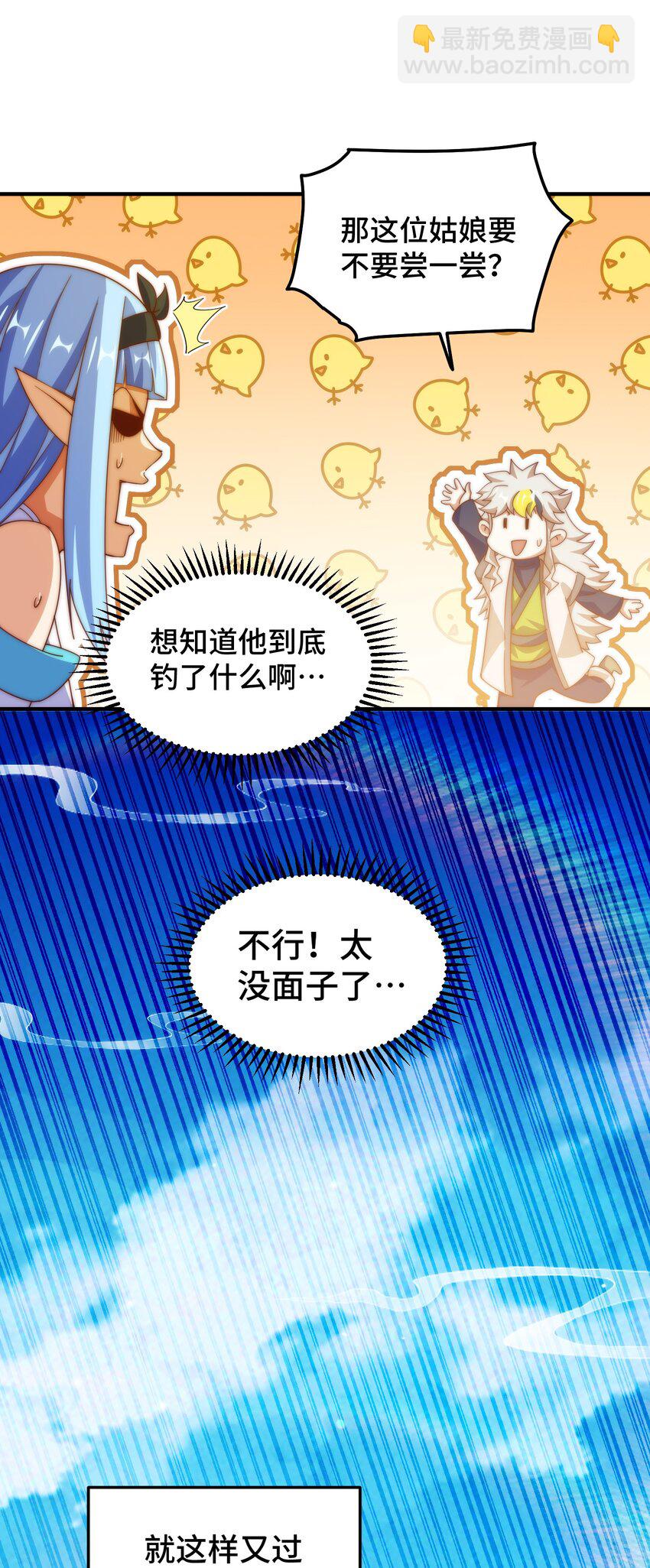 萬人之上 - 第286話 人外有人，山外有山(1/2) - 1