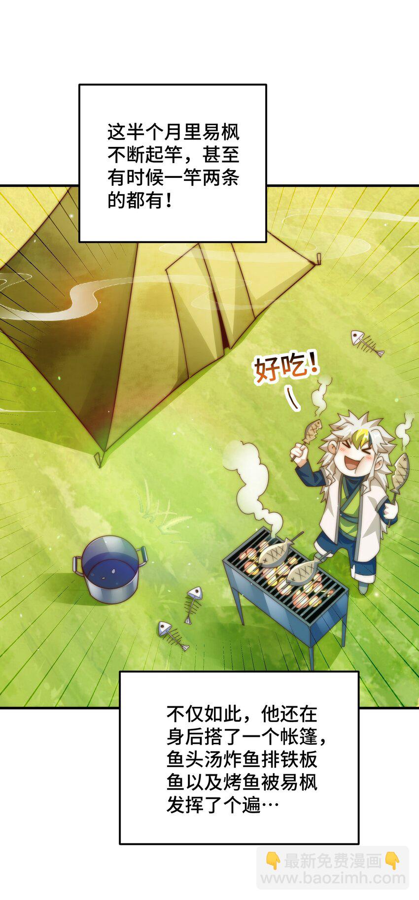 萬人之上 - 第286話 人外有人，山外有山(1/2) - 3