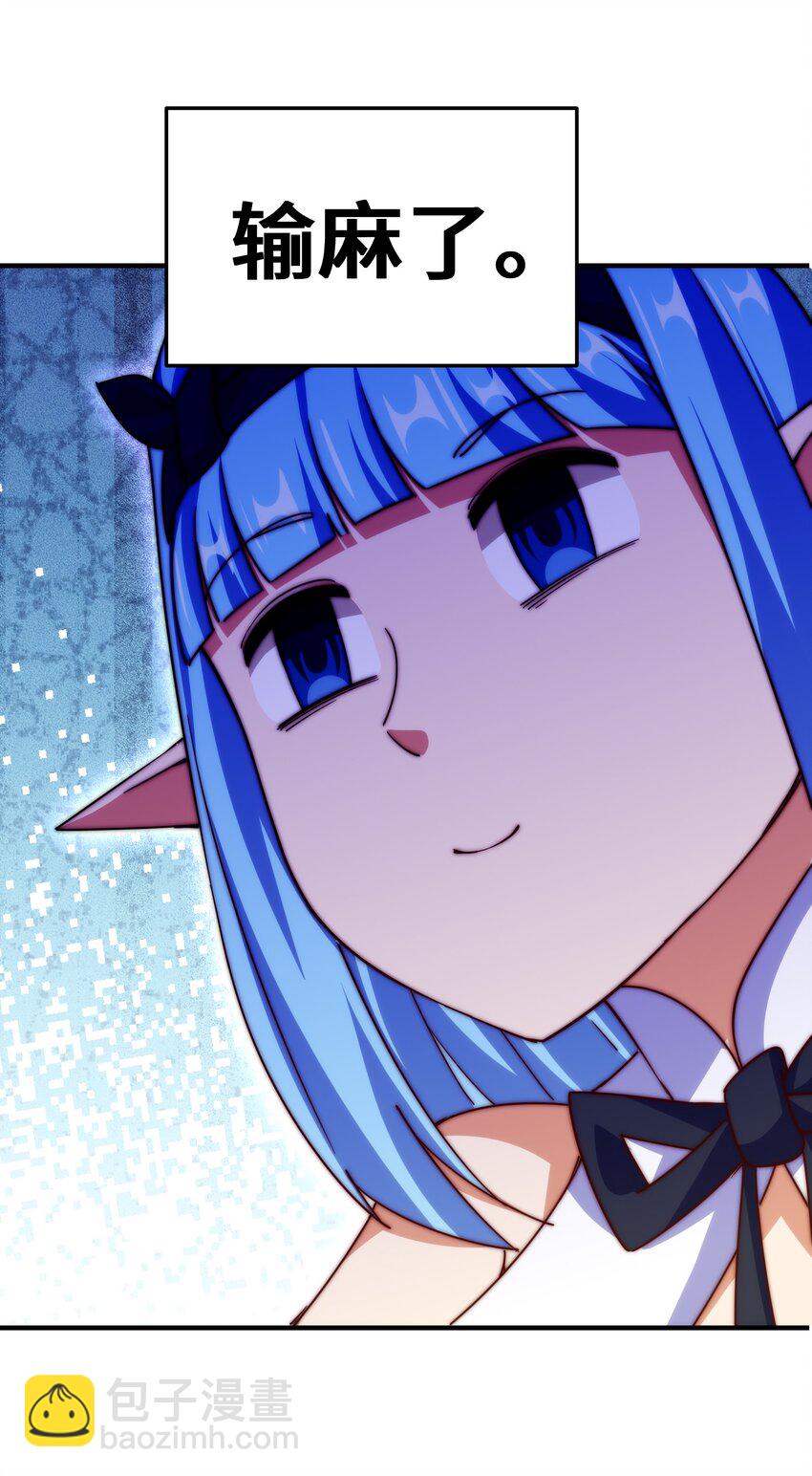 萬人之上 - 第286話 人外有人，山外有山(1/2) - 4