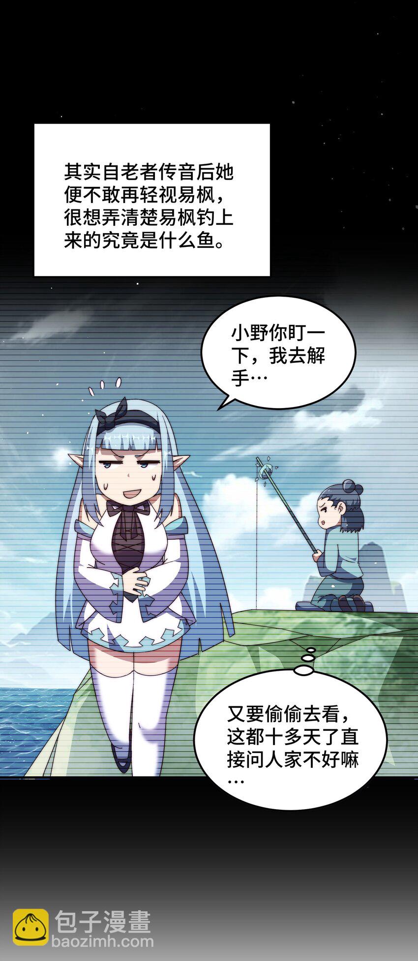 萬人之上 - 第286話 人外有人，山外有山(1/2) - 5