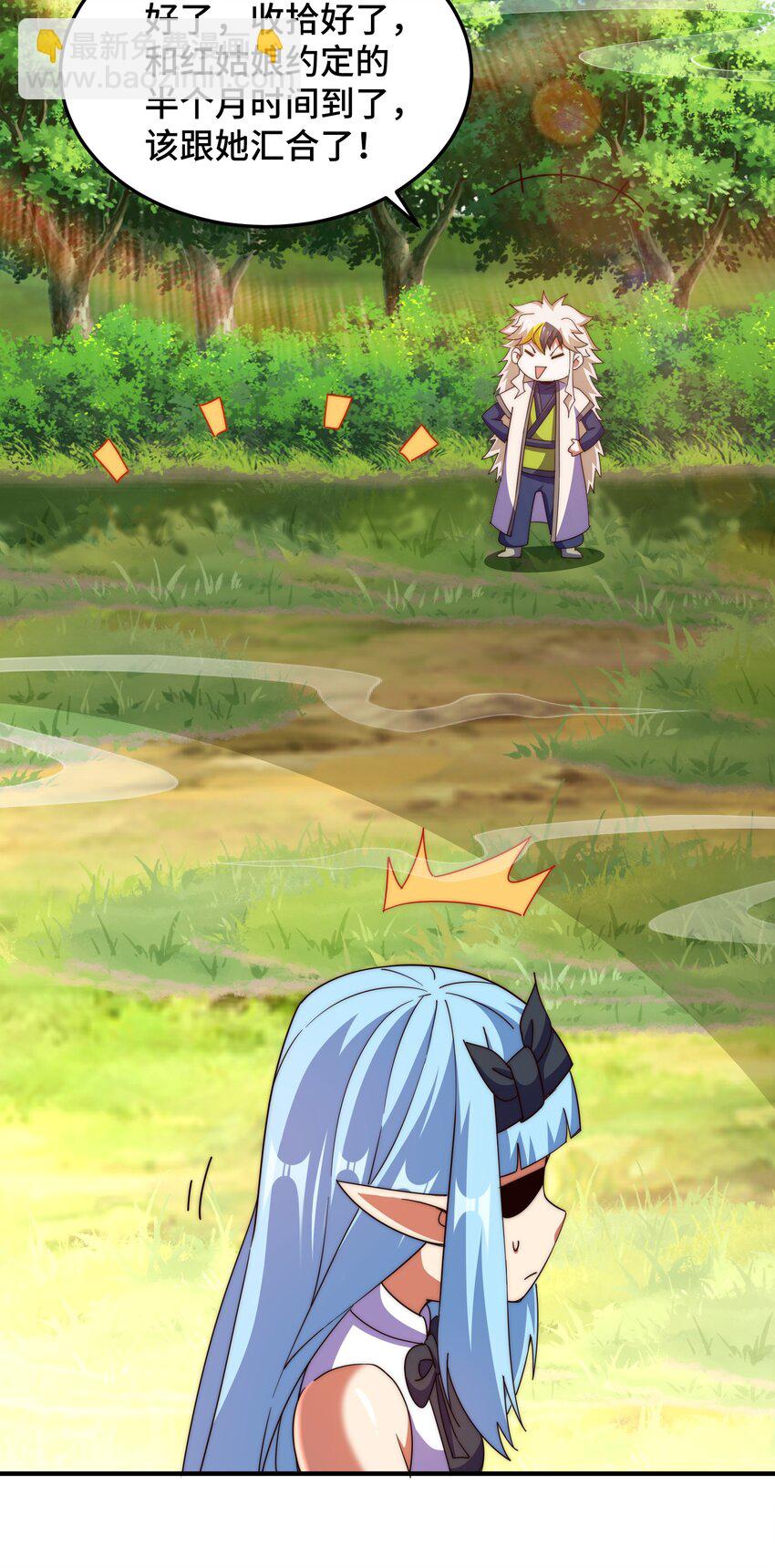 萬人之上 - 第286話 人外有人，山外有山(1/2) - 7