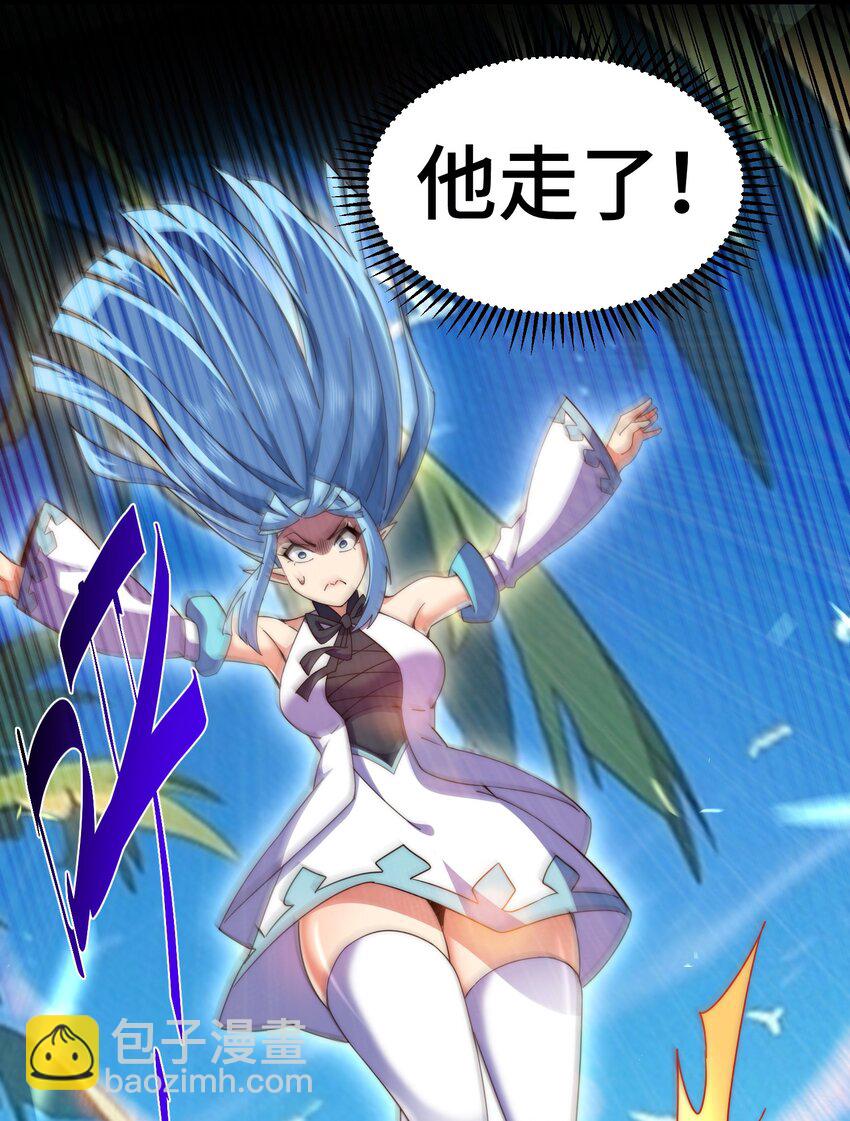 萬人之上 - 第286話 人外有人，山外有山(1/2) - 4