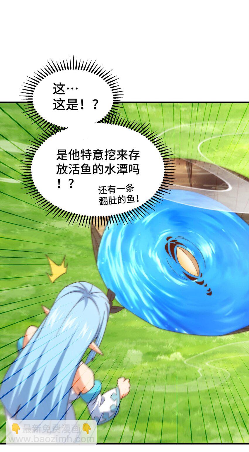 萬人之上 - 第286話 人外有人，山外有山(1/2) - 8