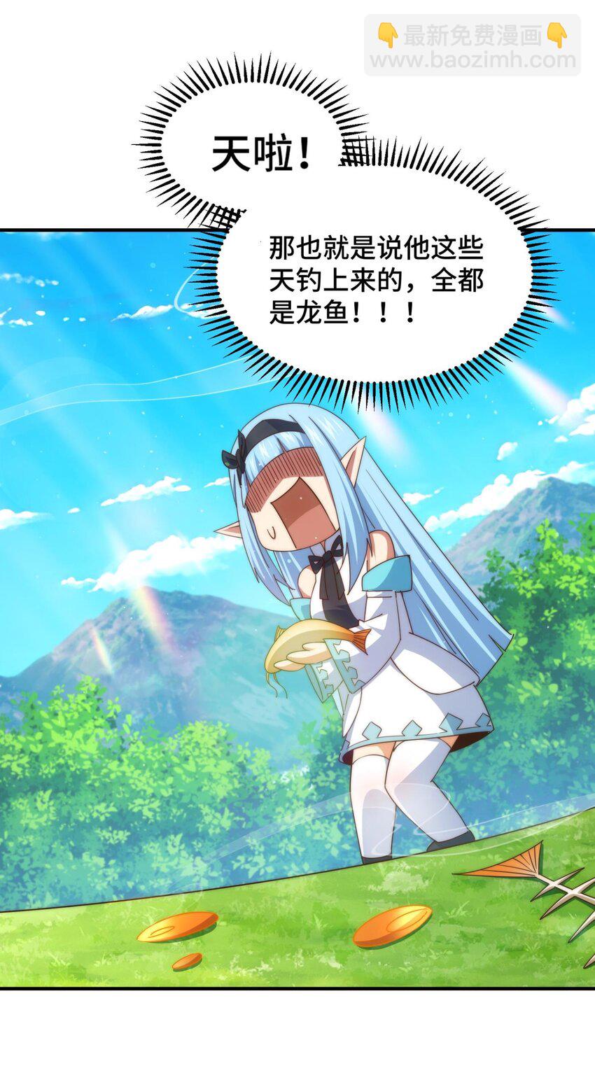 萬人之上 - 第286話 人外有人，山外有山(1/2) - 4