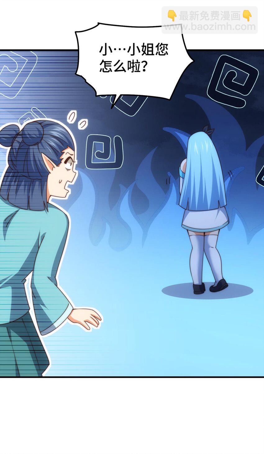 萬人之上 - 第286話 人外有人，山外有山(1/2) - 7