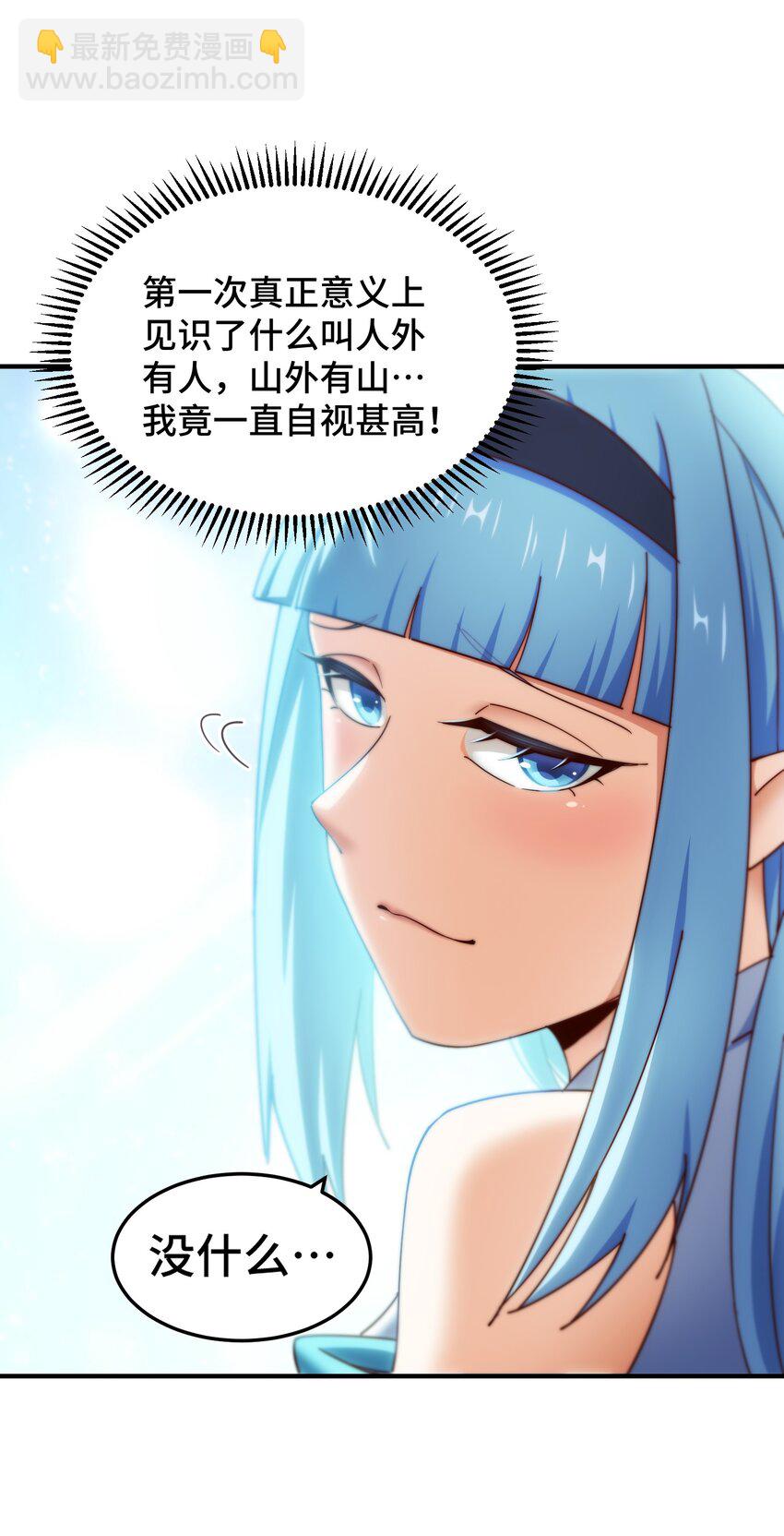 萬人之上 - 第286話 人外有人，山外有山(1/2) - 8