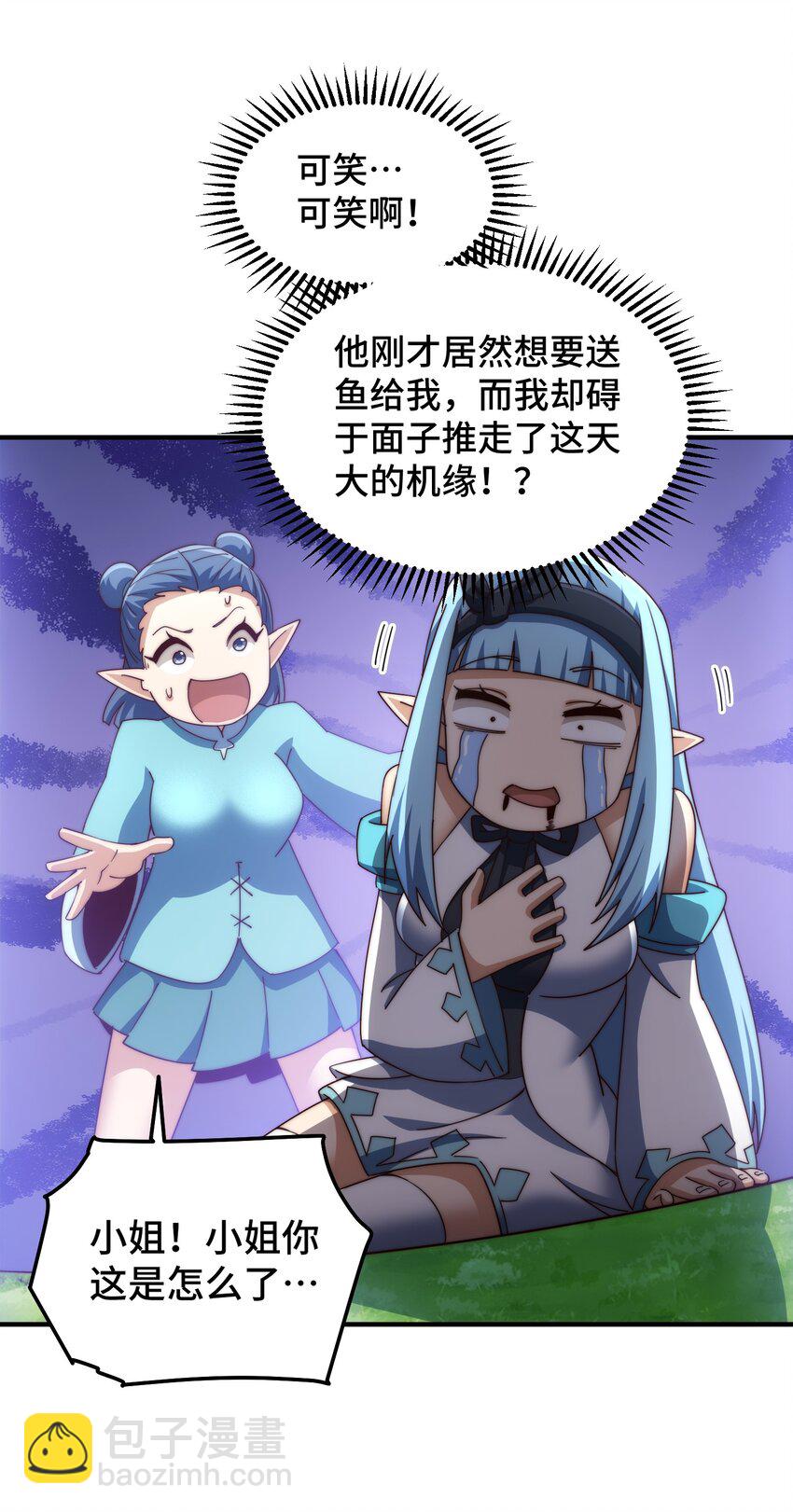 萬人之上 - 第286話 人外有人，山外有山(2/2) - 2