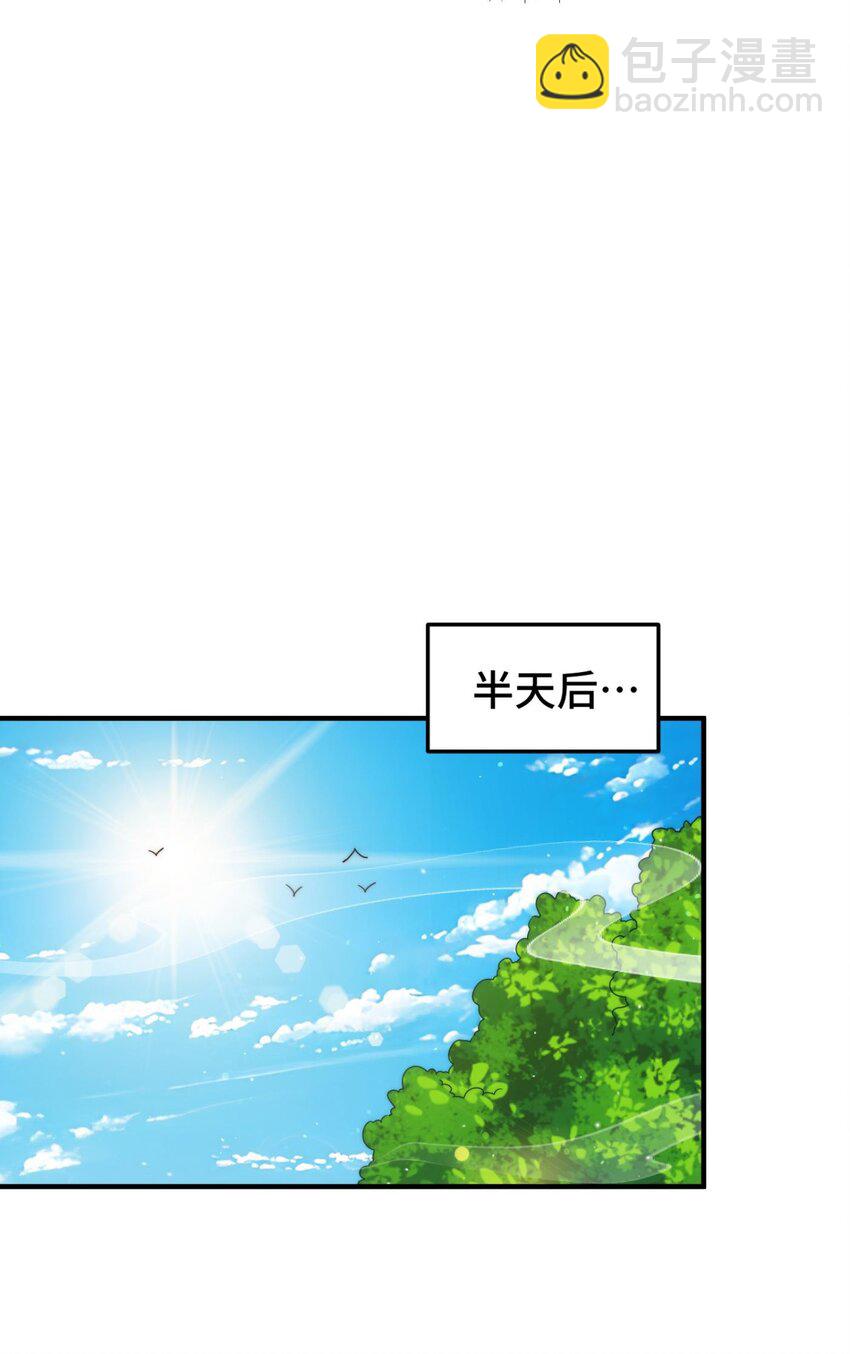 萬人之上 - 第286話 人外有人，山外有山(1/2) - 8