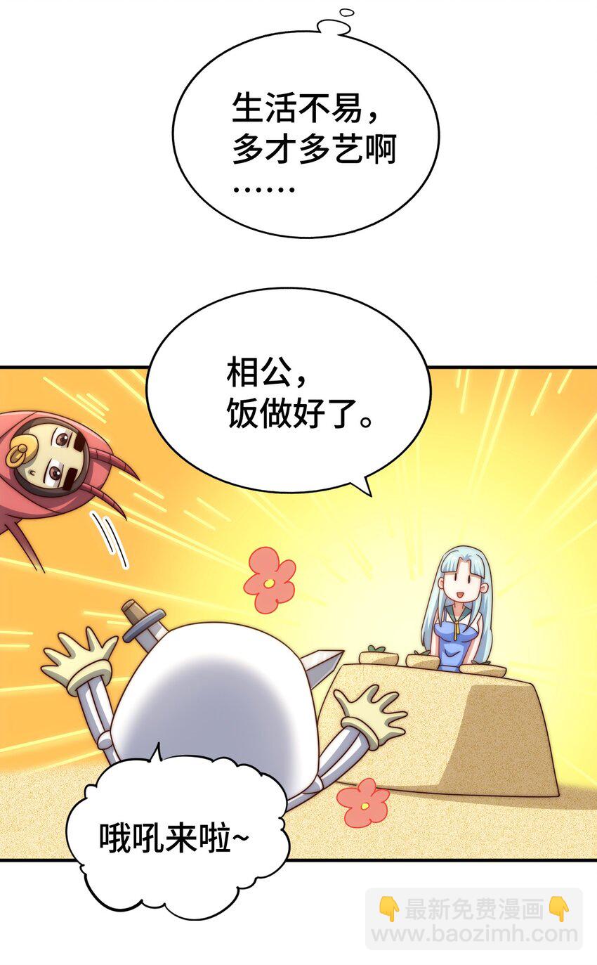 萬人之上 - 第288話 死亡傳承！(1/2) - 5