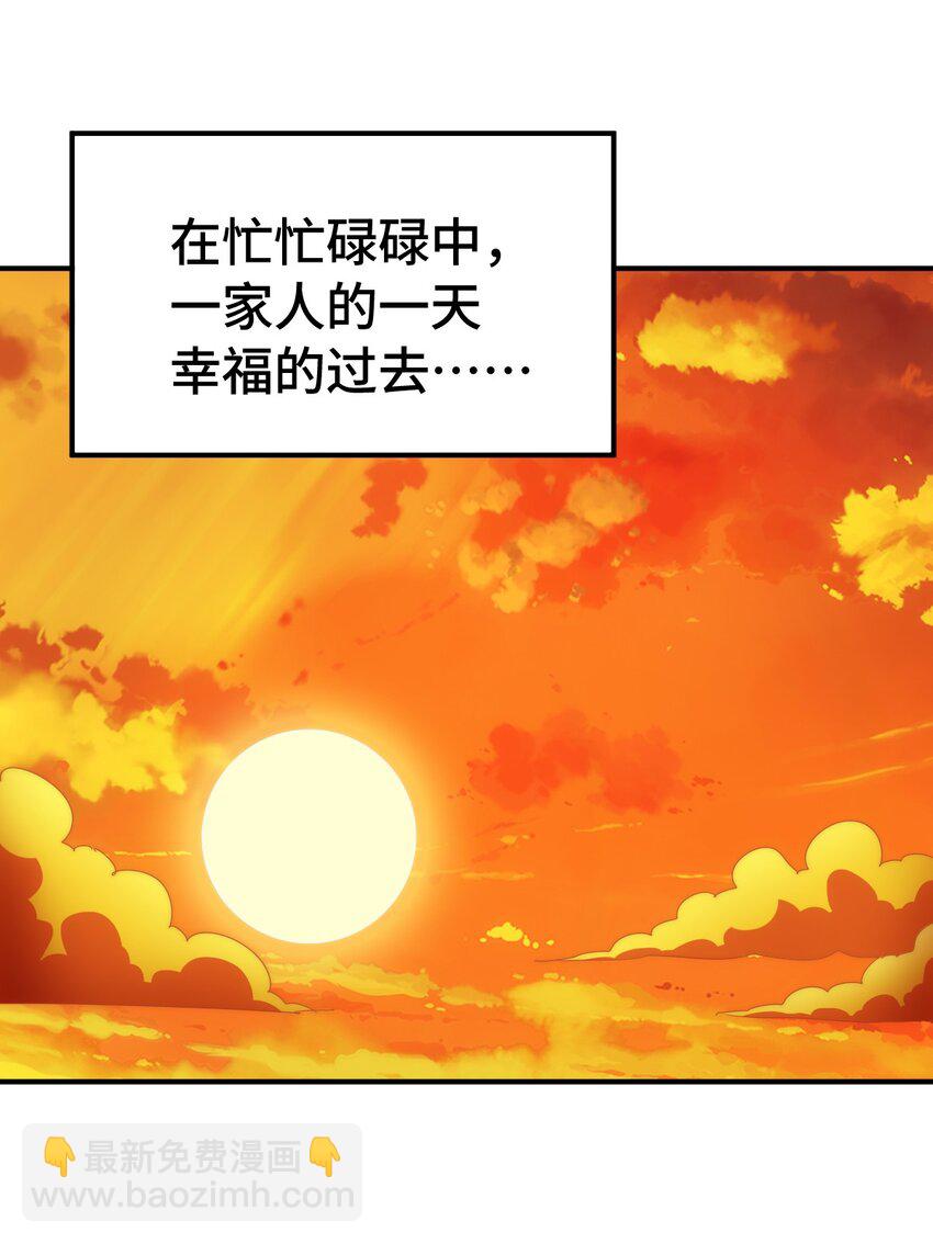 萬人之上 - 第288話 死亡傳承！(1/2) - 1