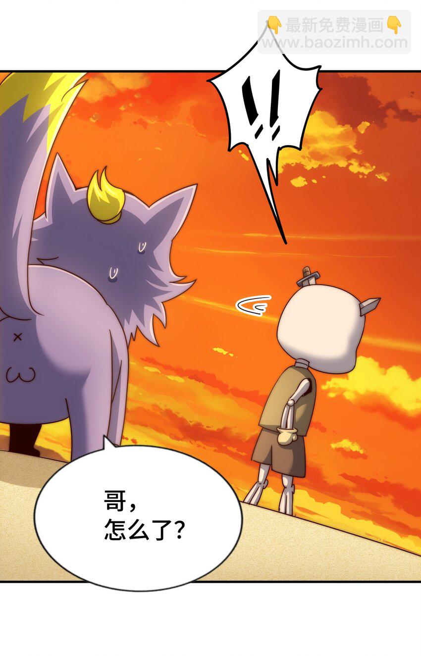 萬人之上 - 第288話 死亡傳承！(1/2) - 1