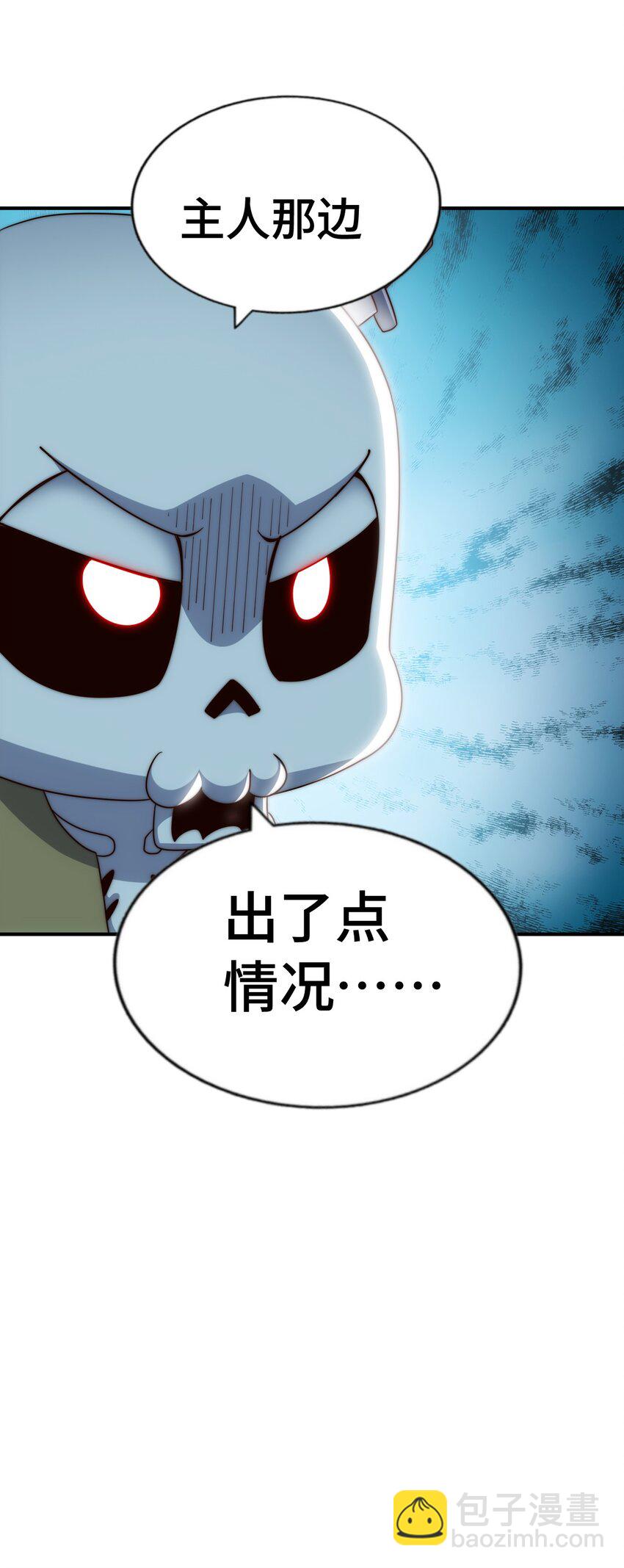 萬人之上 - 第288話 死亡傳承！(1/2) - 2