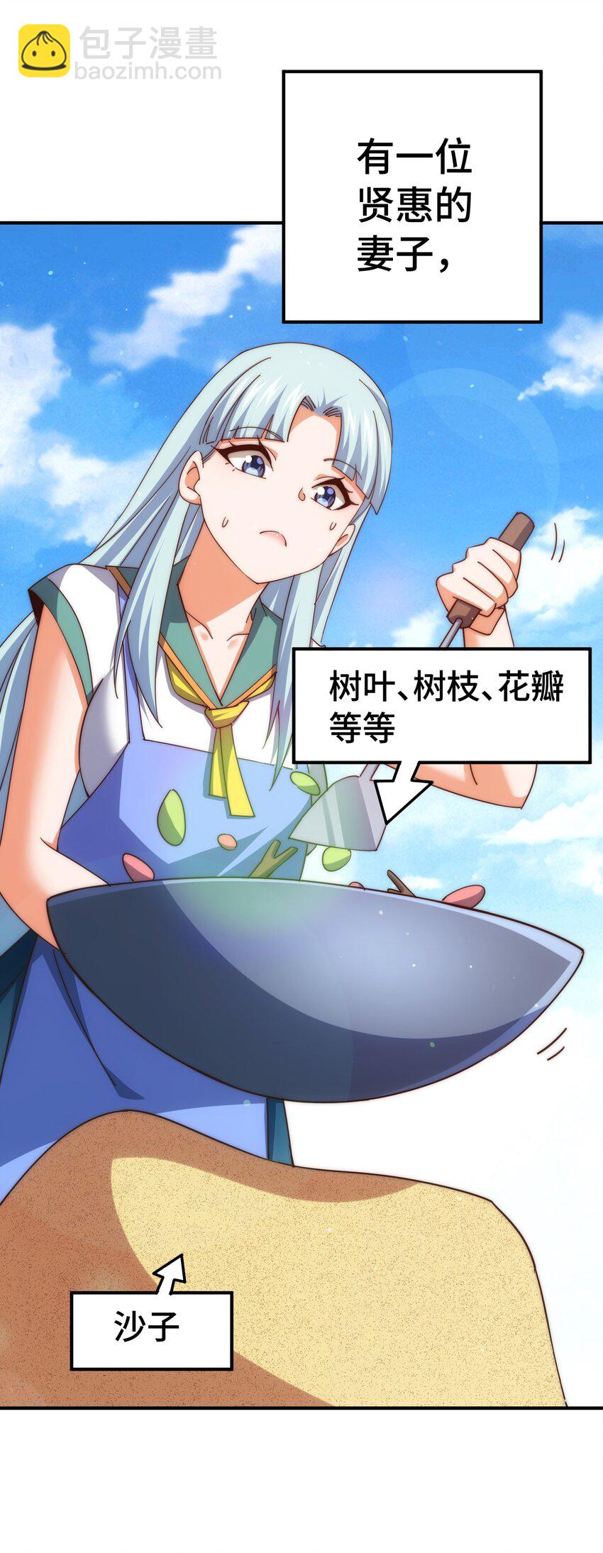 萬人之上 - 第288話 死亡傳承！(1/2) - 4