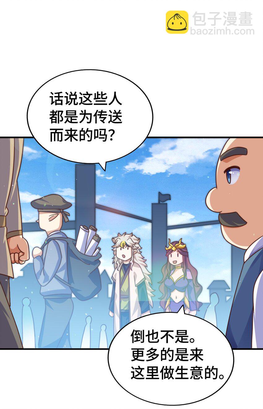 萬人之上 - 第288話 死亡傳承！(1/2) - 8