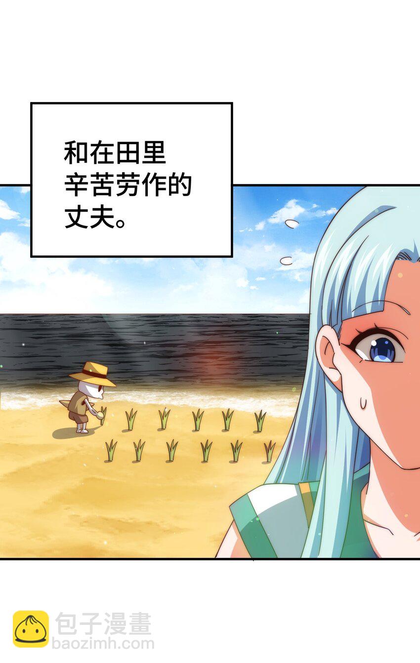 萬人之上 - 第288話 死亡傳承！(1/2) - 5