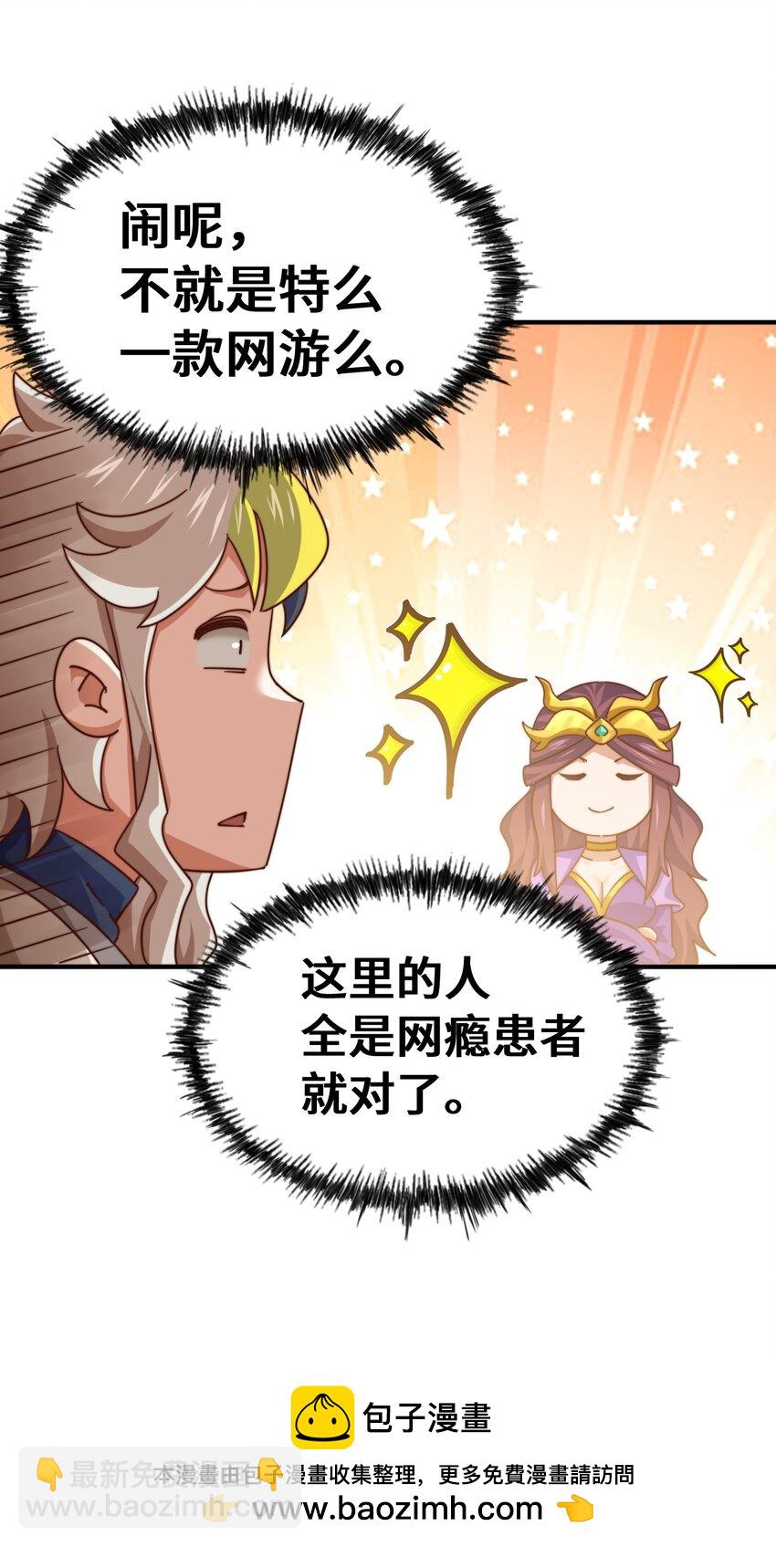 萬人之上 - 第288話 死亡傳承！(1/2) - 2