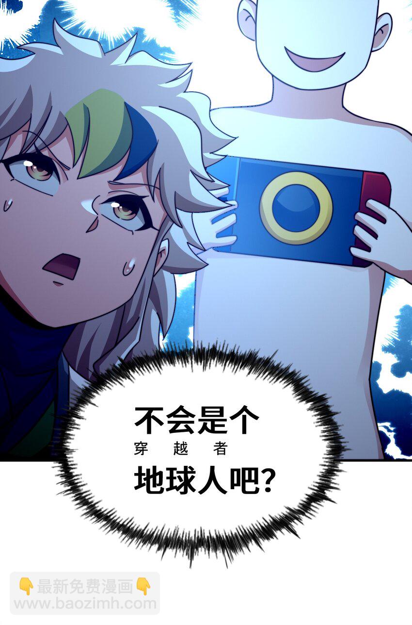 萬人之上 - 第288話 死亡傳承！(2/2) - 6