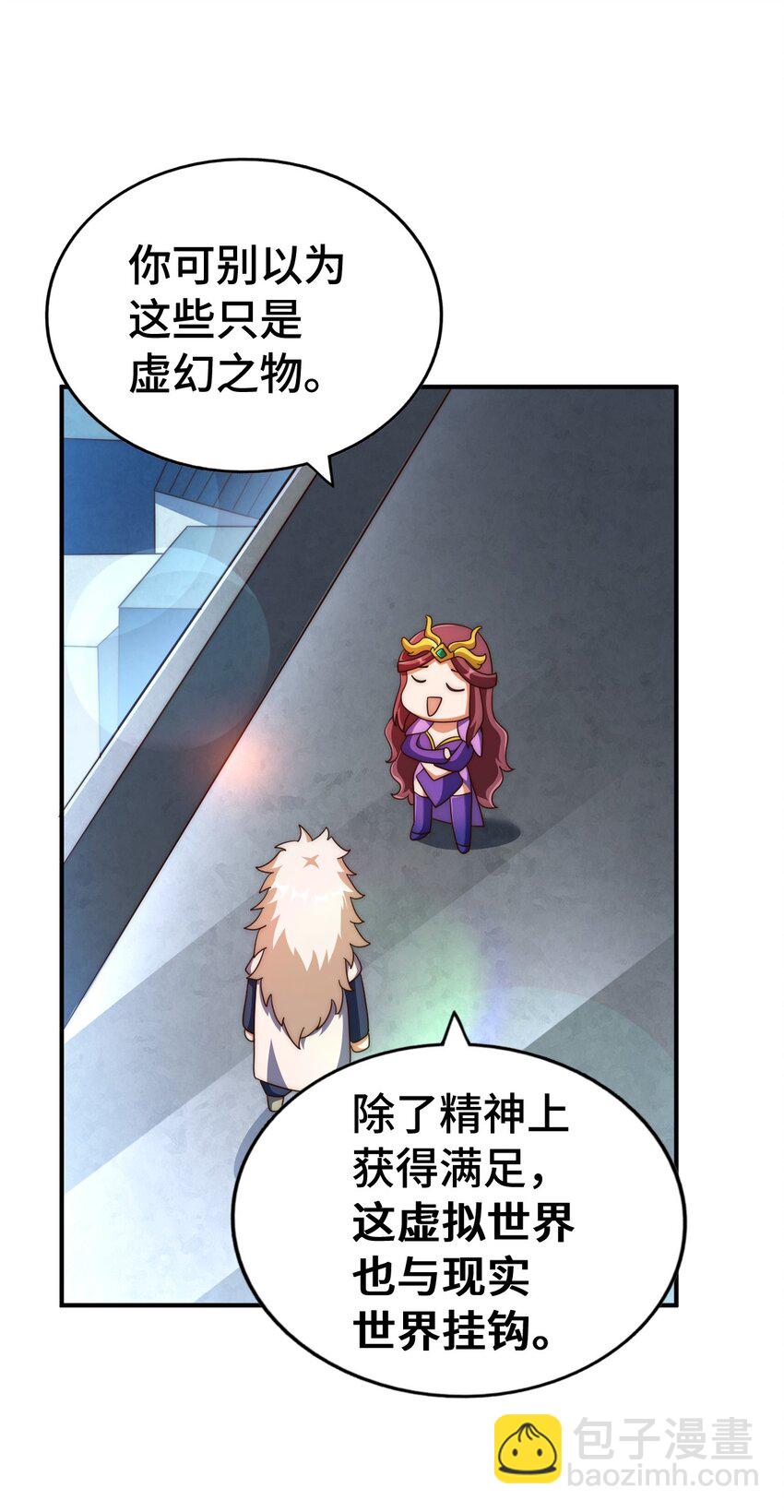 萬人之上 - 第288話 死亡傳承！(2/2) - 1