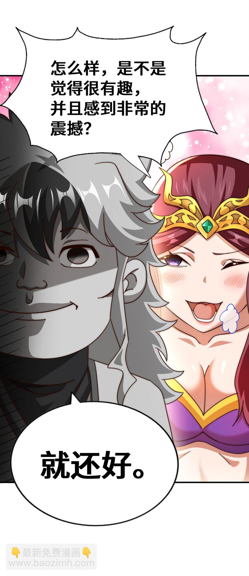 萬人之上 - 第288話 死亡傳承！(2/2) - 3