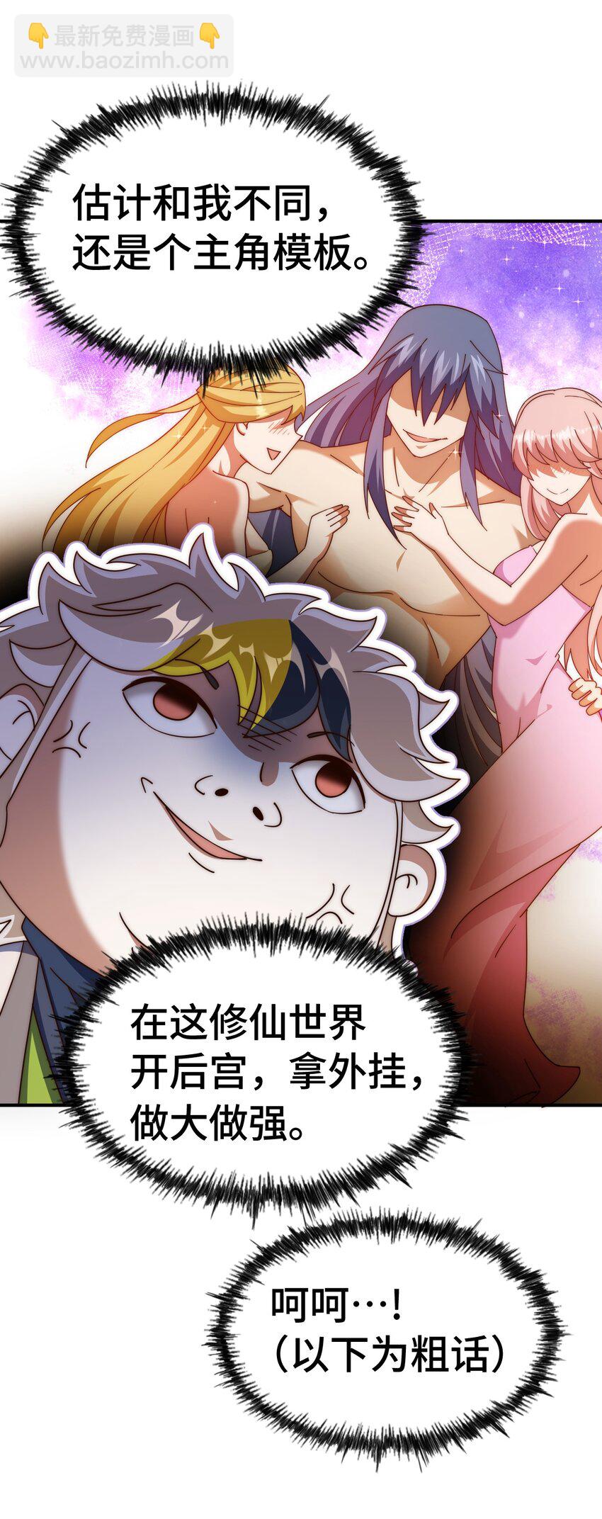 萬人之上 - 第288話 死亡傳承！(2/2) - 5