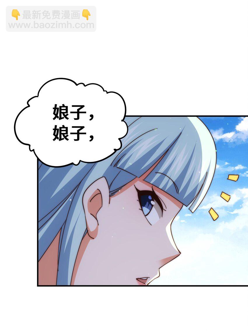 萬人之上 - 第288話 死亡傳承！(1/2) - 7