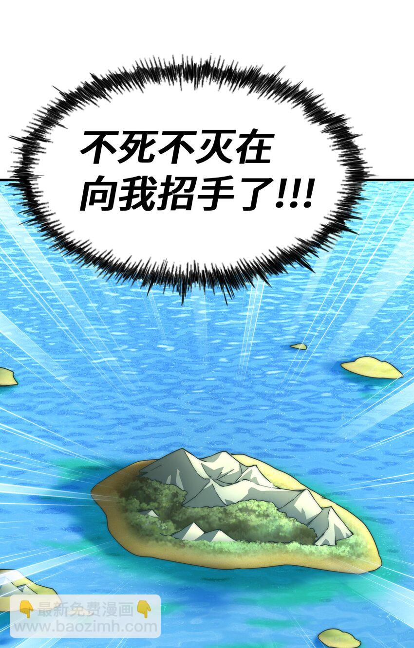 萬人之上 - 第288話 死亡傳承！(2/2) - 1