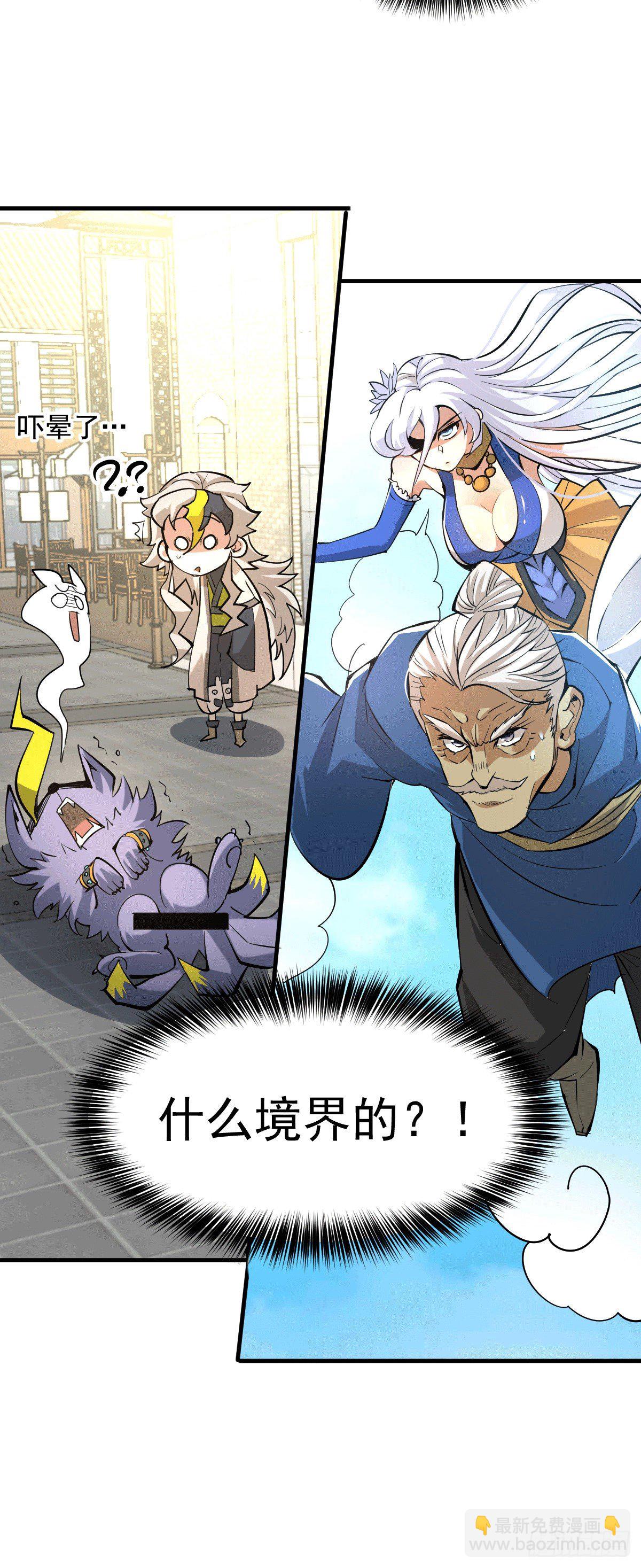 萬人之上 - 第2話 狼族皇子竟被凡人制服？(2/2) - 2