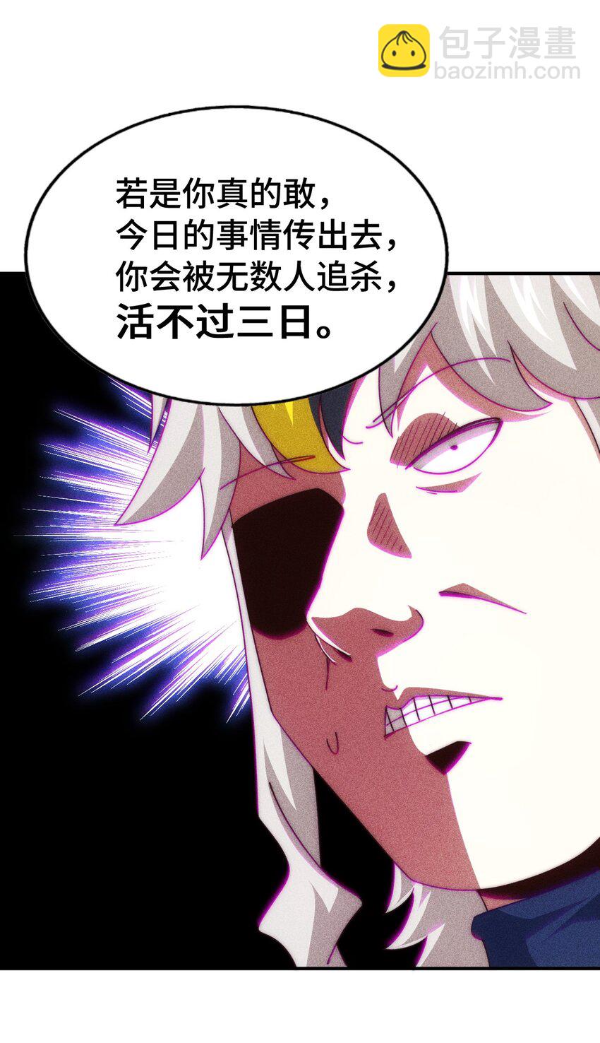 萬人之上 - 第290話 情蠱(1/2) - 2