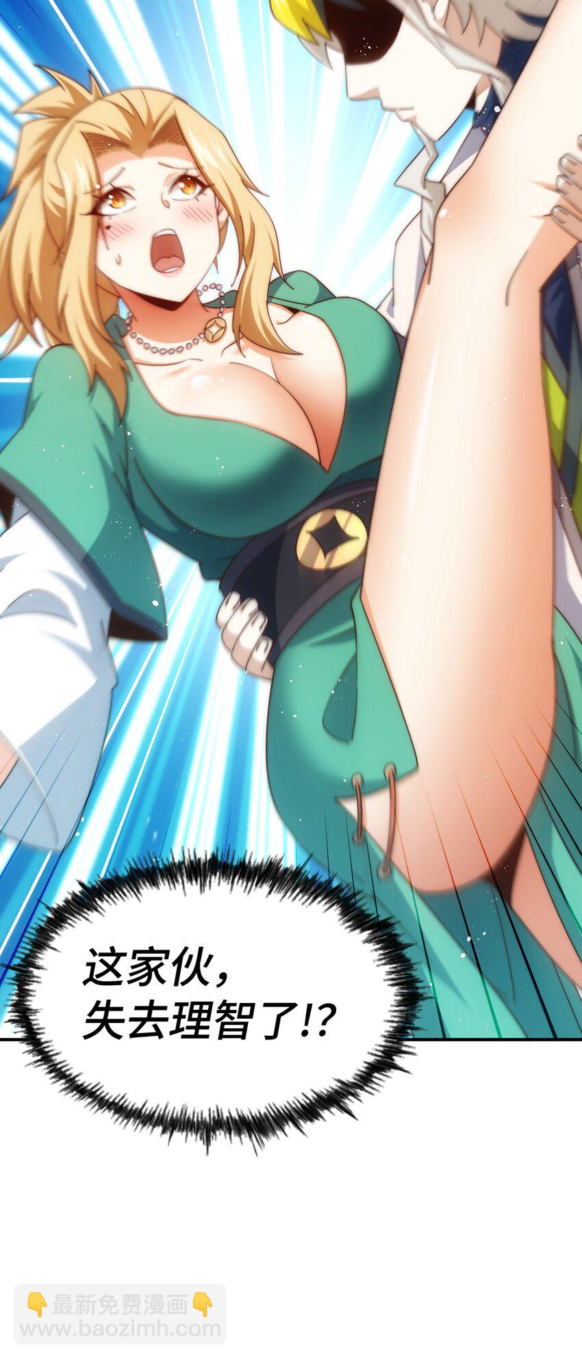 萬人之上 - 第290話 情蠱(1/2) - 4