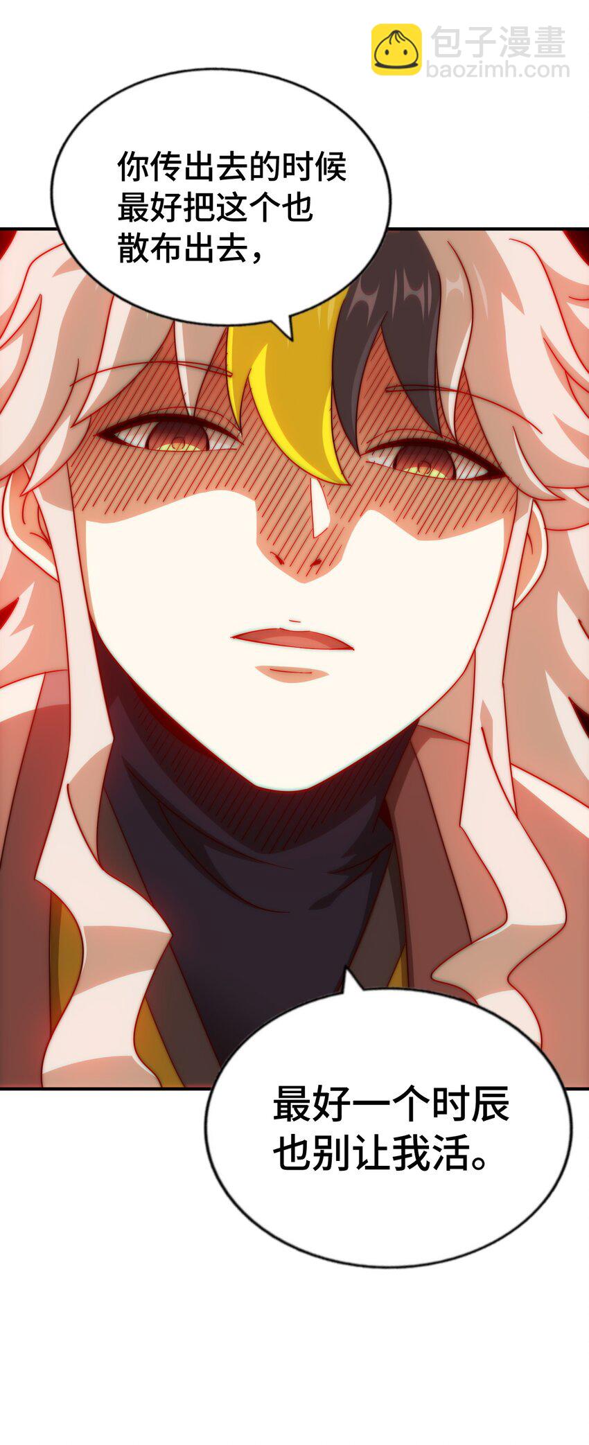 萬人之上 - 第290話 情蠱(1/2) - 3