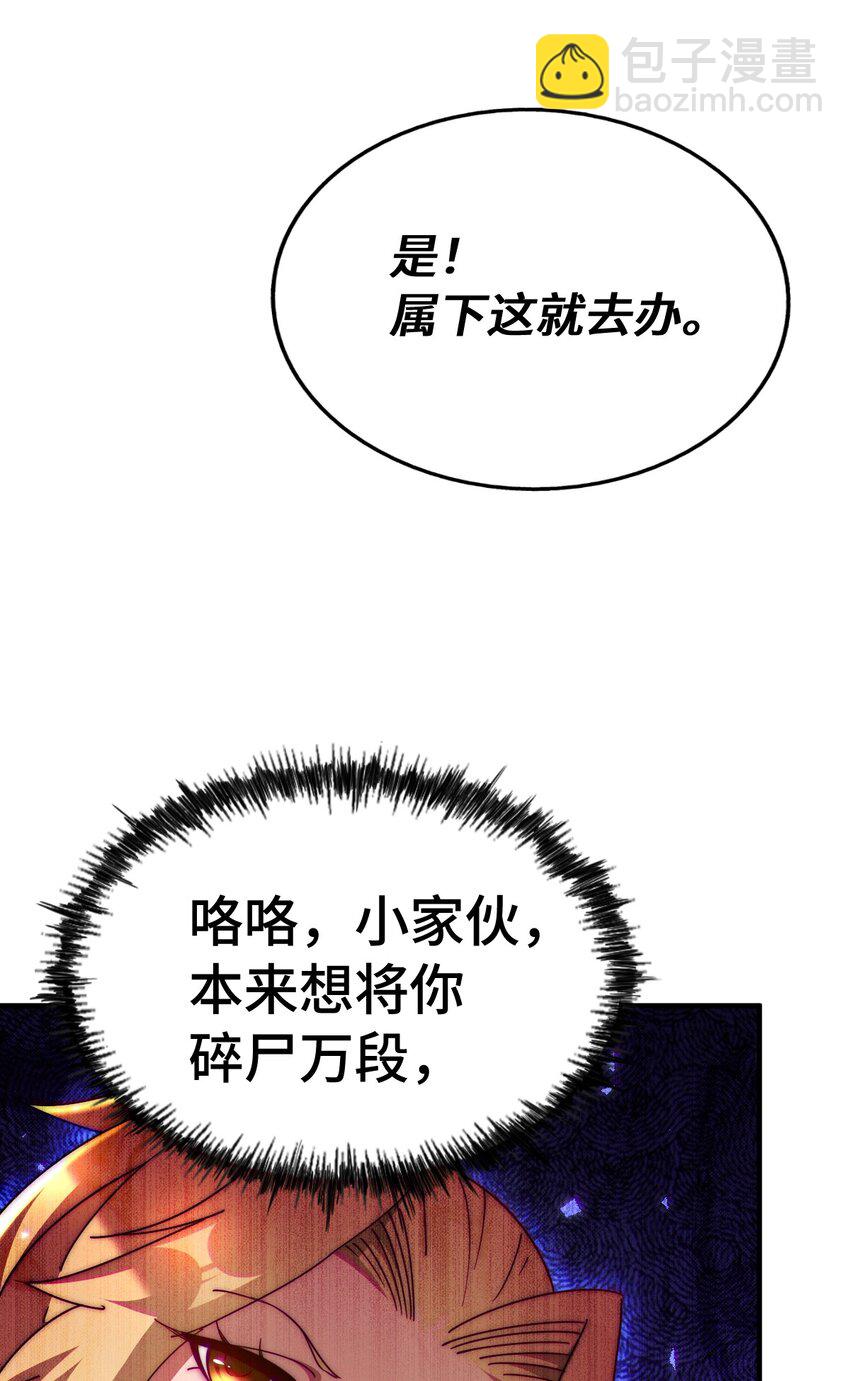 萬人之上 - 第290話 情蠱(1/2) - 8