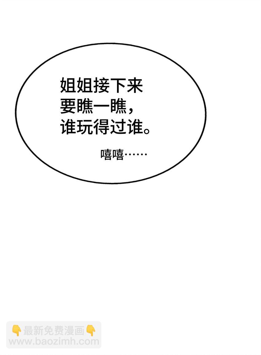 萬人之上 - 第290話 情蠱(1/2) - 2