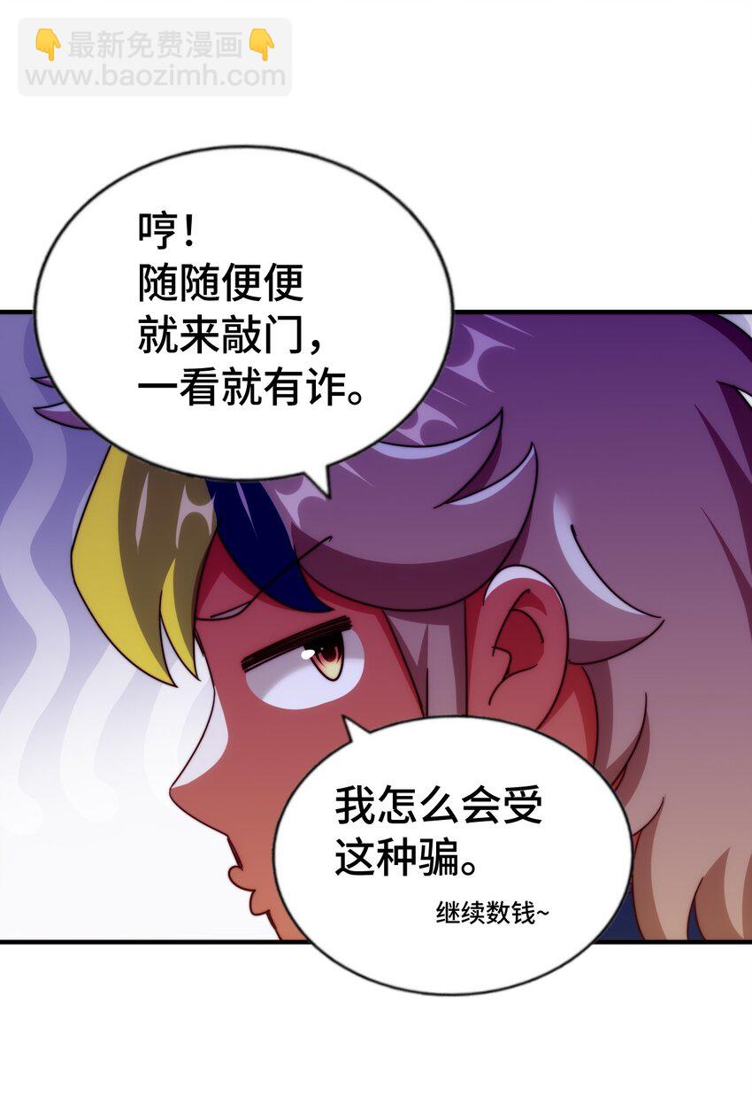 萬人之上 - 第290話 情蠱(1/2) - 7