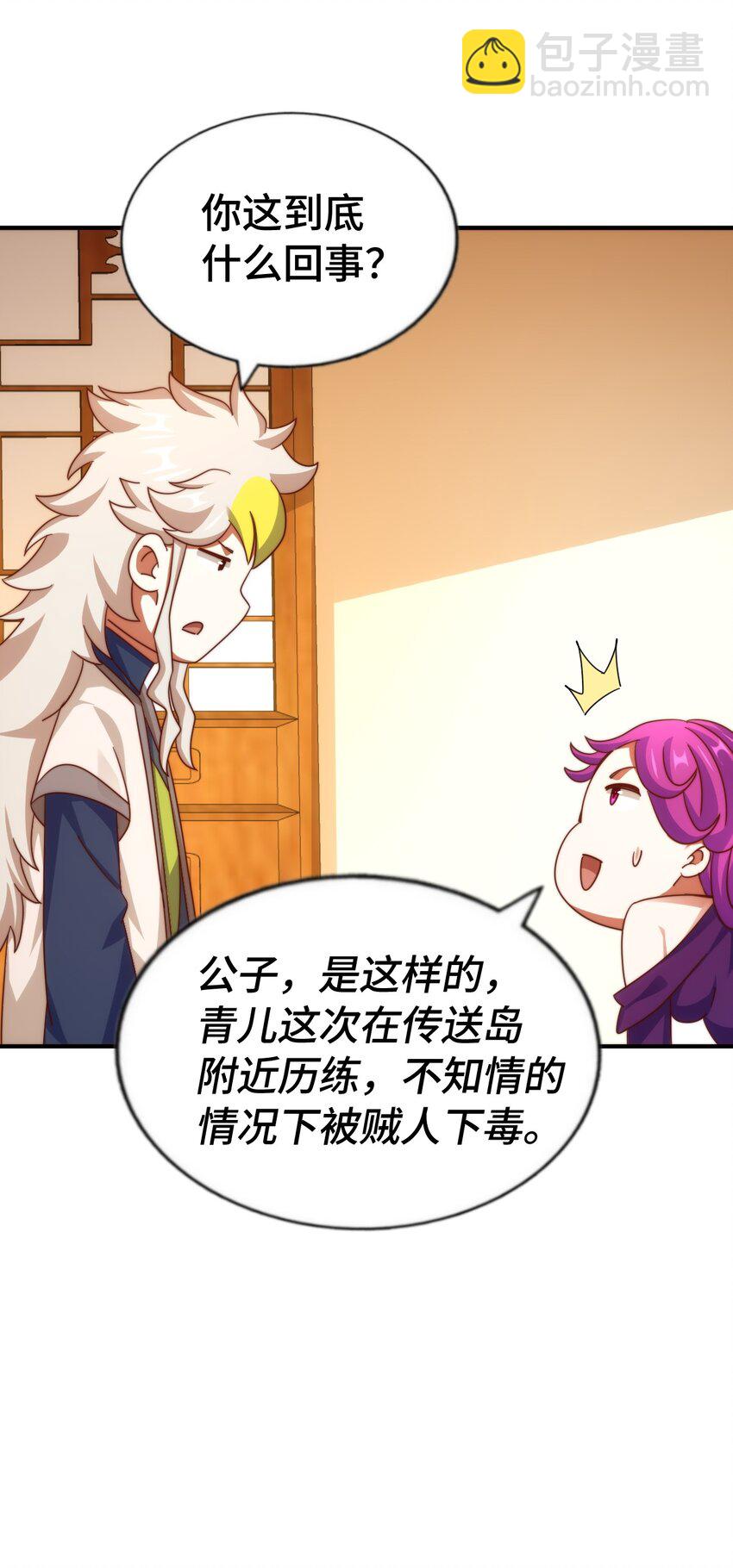 萬人之上 - 第290話 情蠱(2/2) - 2