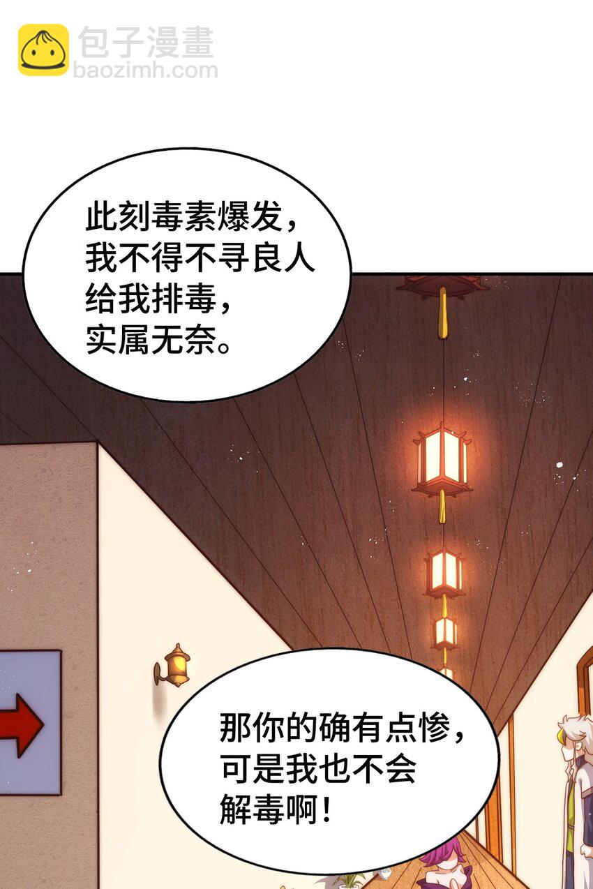 萬人之上 - 第290話 情蠱(2/2) - 3