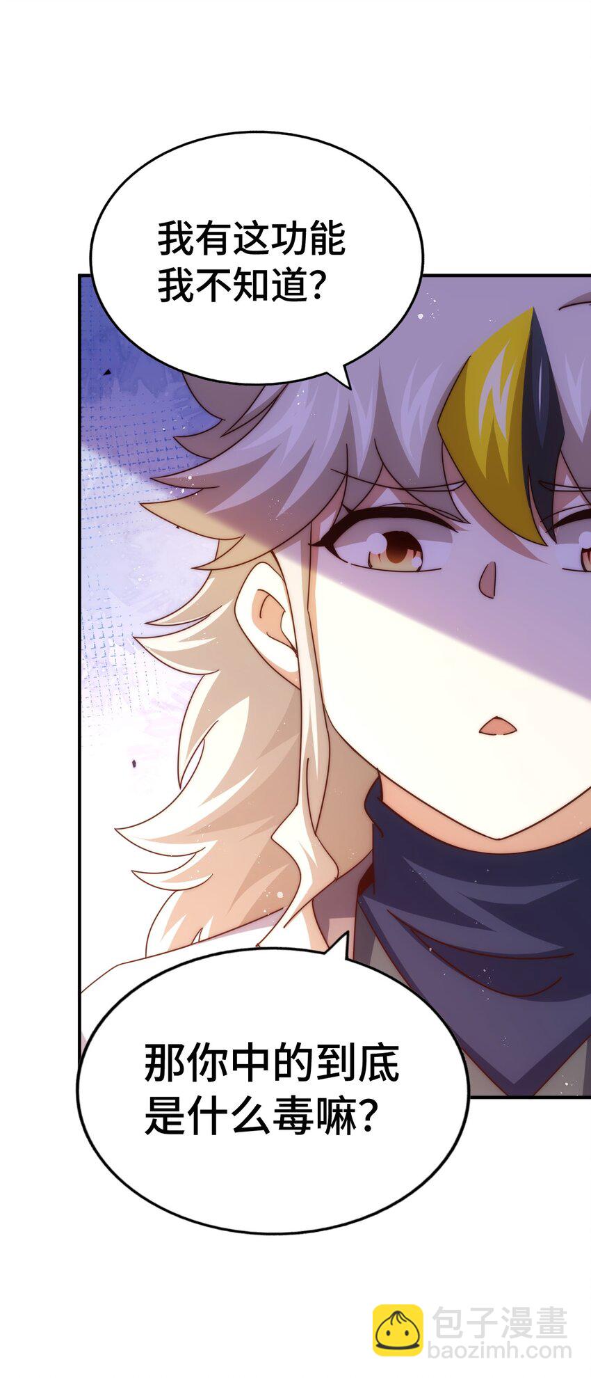 萬人之上 - 第290話 情蠱(2/2) - 2