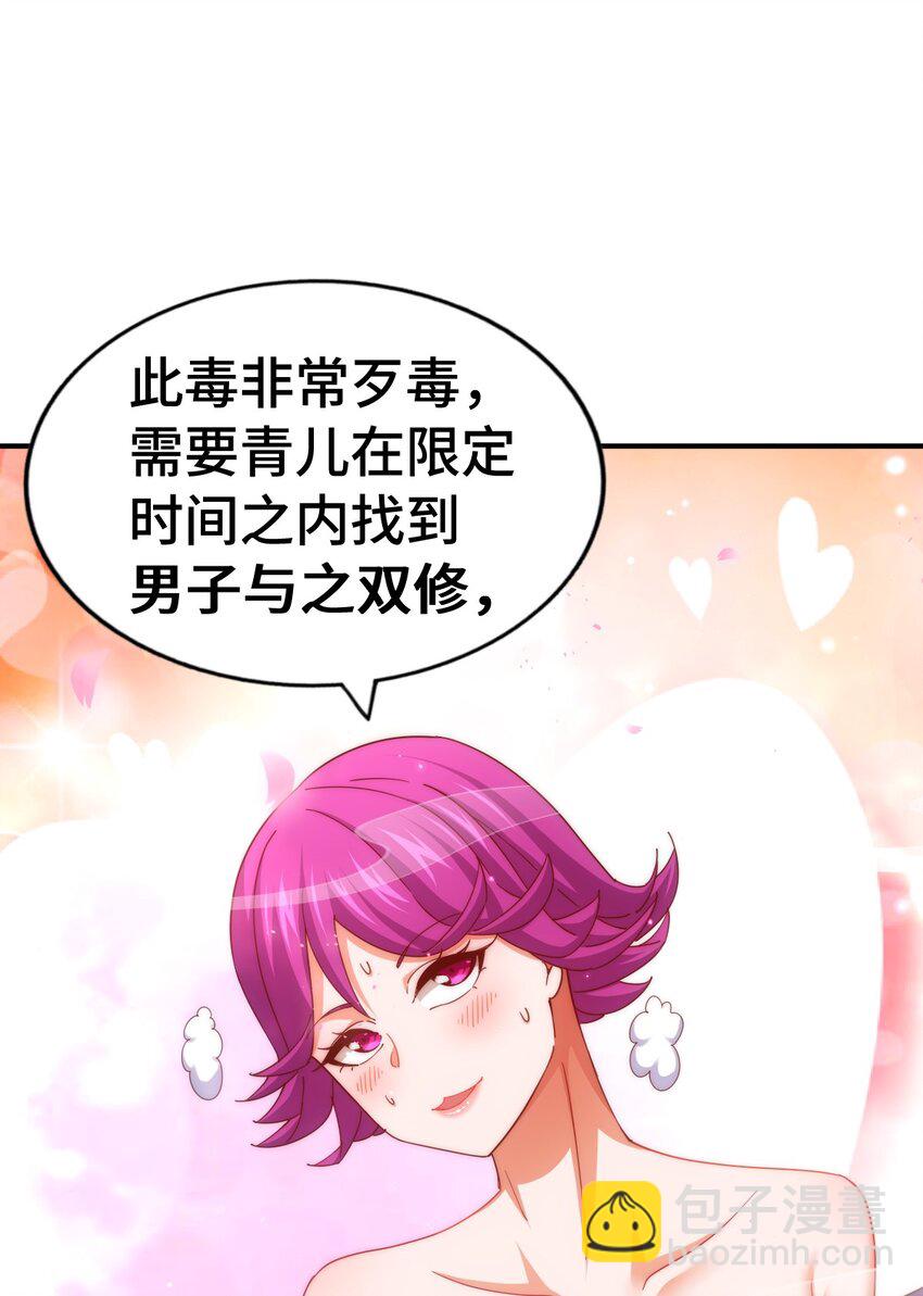 萬人之上 - 第290話 情蠱(2/2) - 1