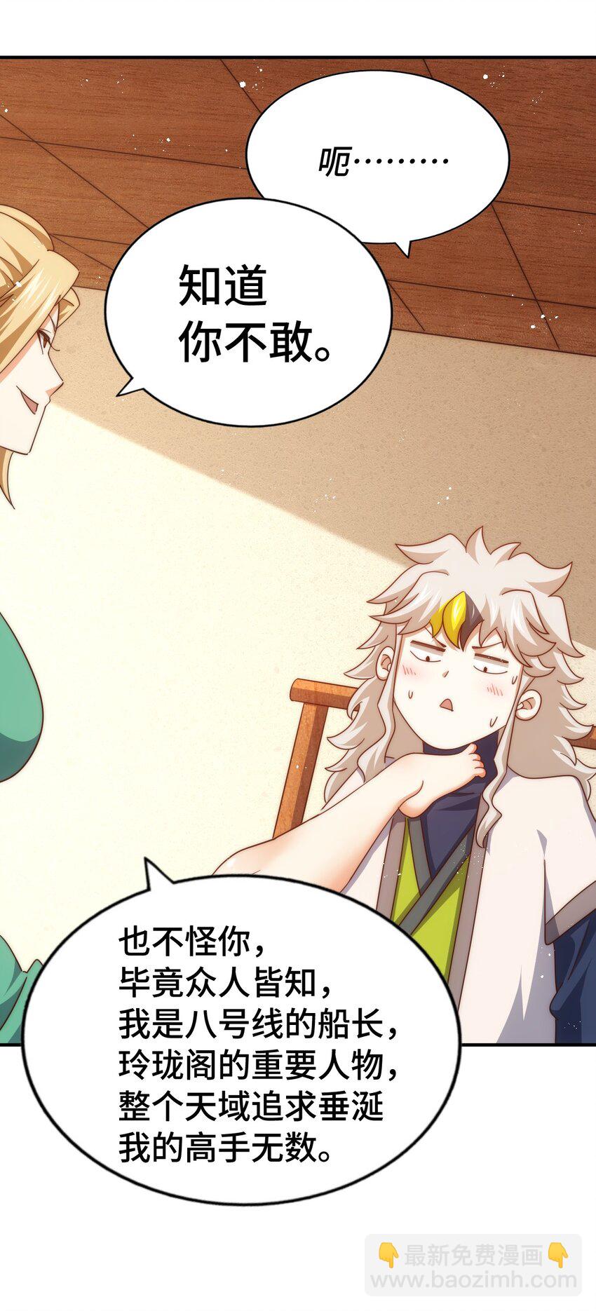 萬人之上 - 第290話 情蠱(1/2) - 1