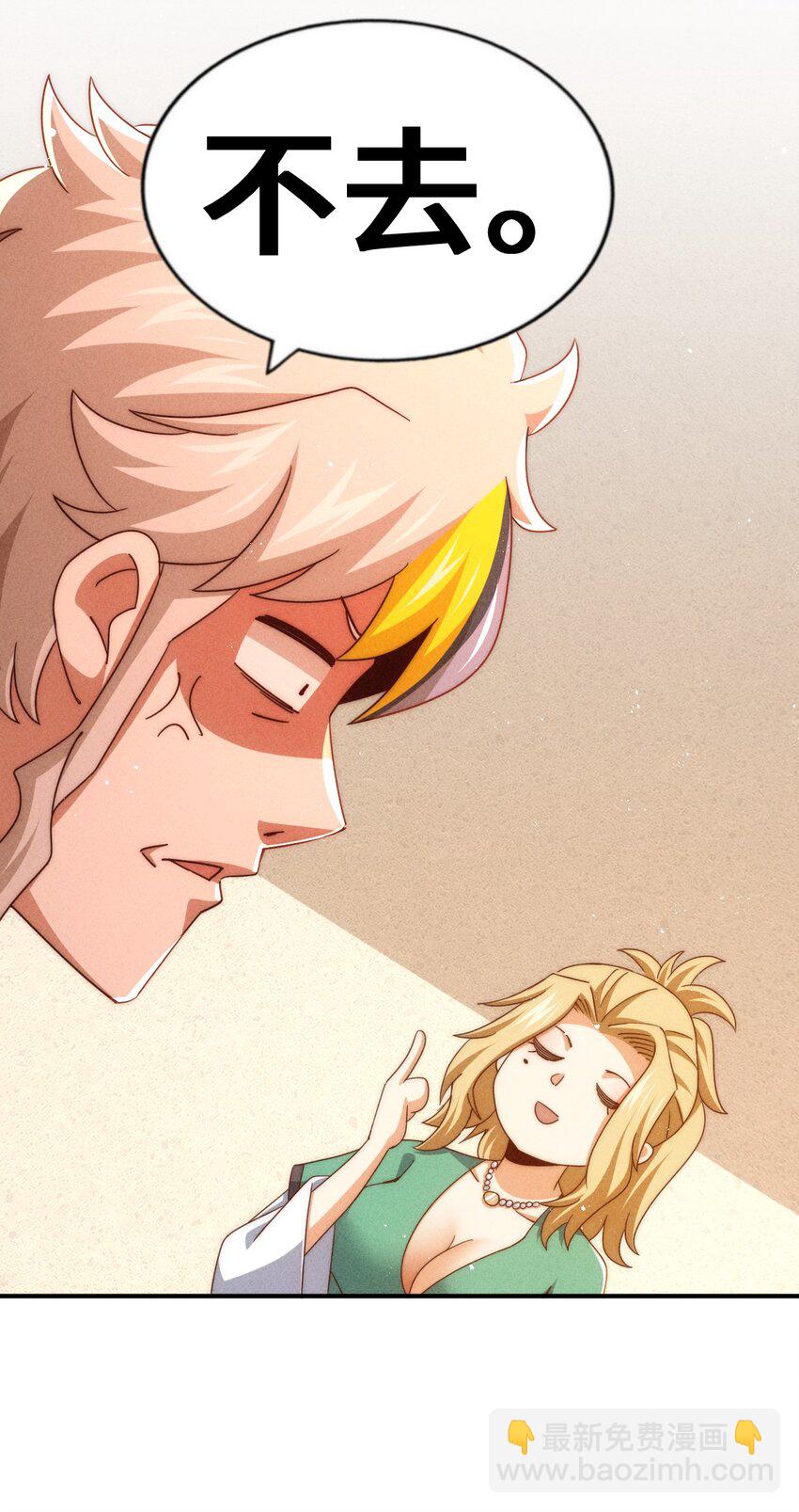 萬人之上 - 第292話 大闖風月樓(1/2) - 4