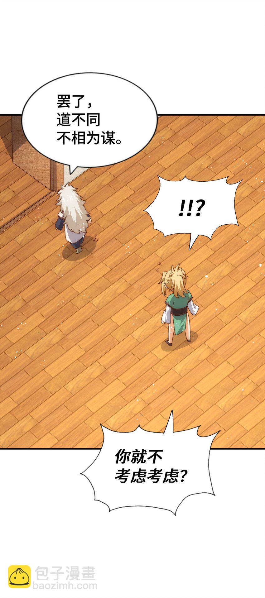 萬人之上 - 第292話 大闖風月樓(1/2) - 5