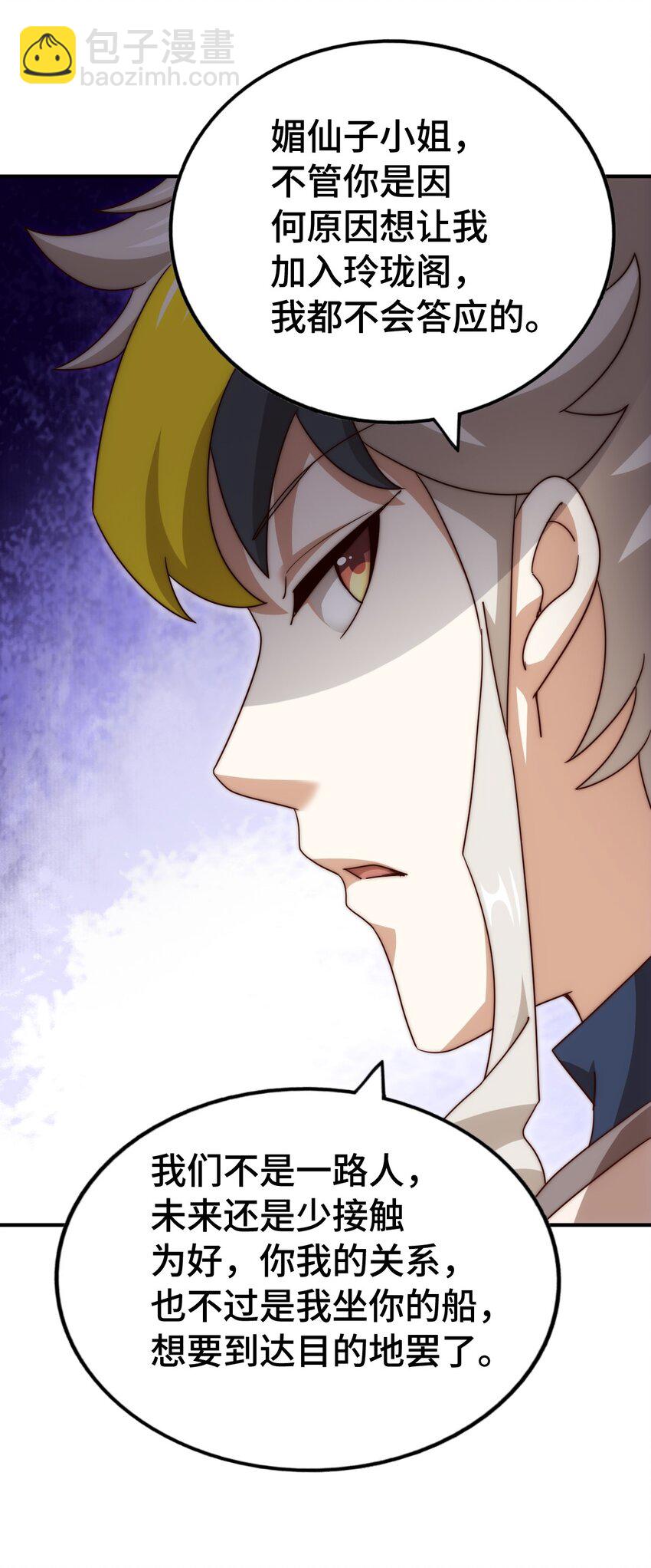 萬人之上 - 第292話 大闖風月樓(1/2) - 7