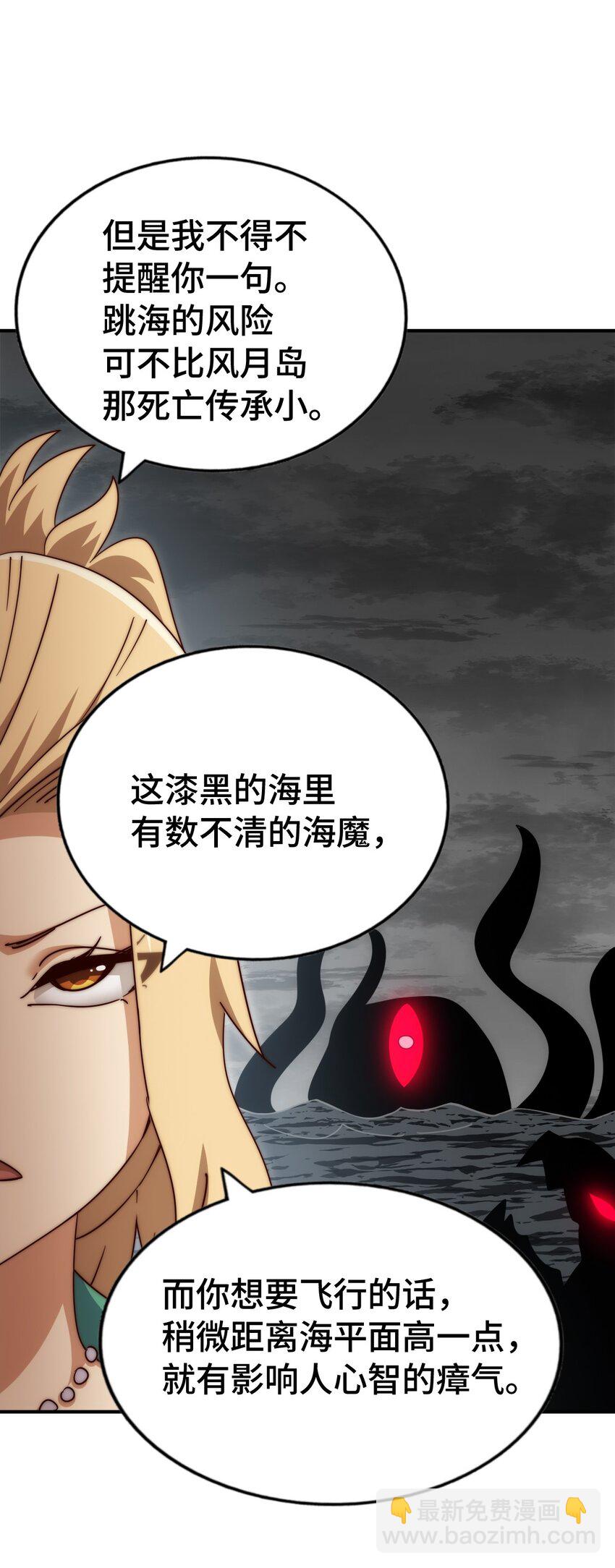 萬人之上 - 第292話 大闖風月樓(1/2) - 5