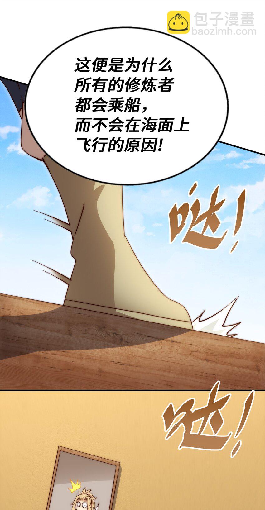 萬人之上 - 第292話 大闖風月樓(1/2) - 6