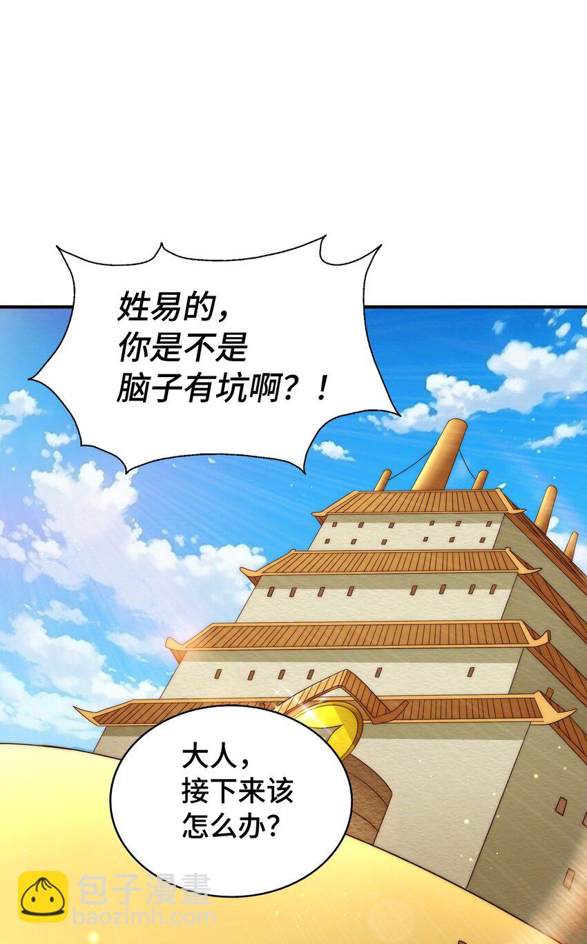 萬人之上 - 第292話 大闖風月樓(1/2) - 1