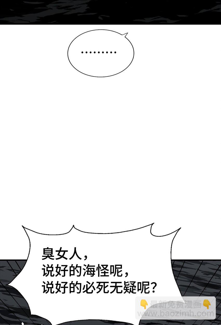 萬人之上 - 第292話 大闖風月樓(1/2) - 3