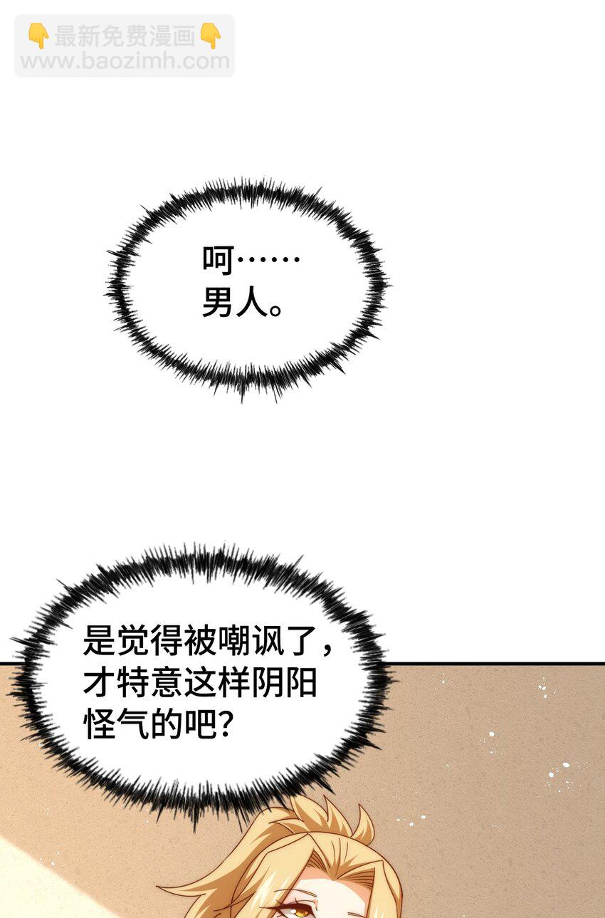 萬人之上 - 第292話 大闖風月樓(1/2) - 3