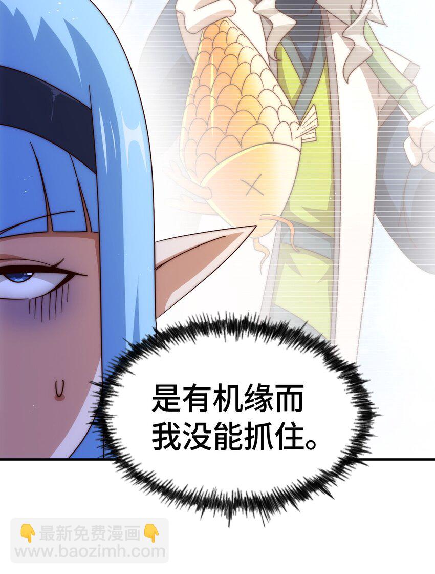 萬人之上 - 第292話 大闖風月樓(2/2) - 4