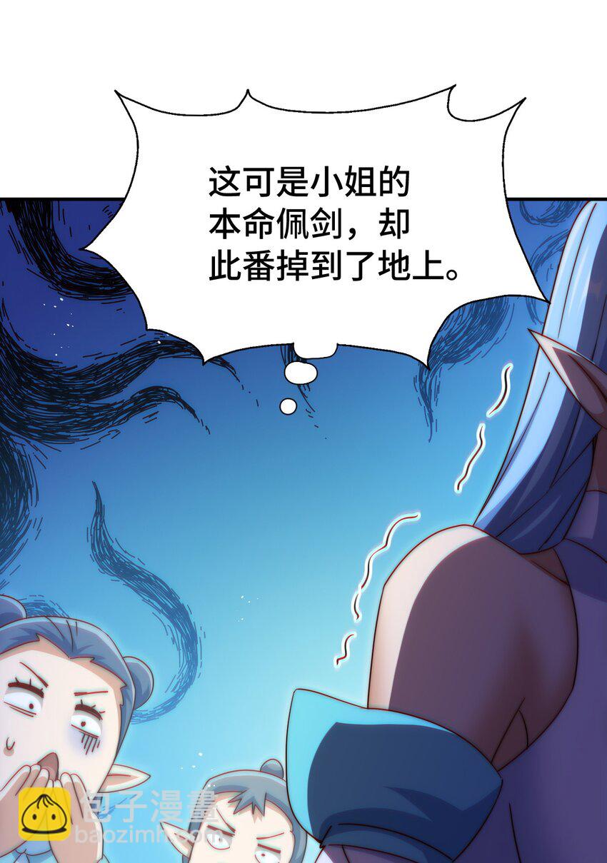 萬人之上 - 第292話 大闖風月樓(2/2) - 4