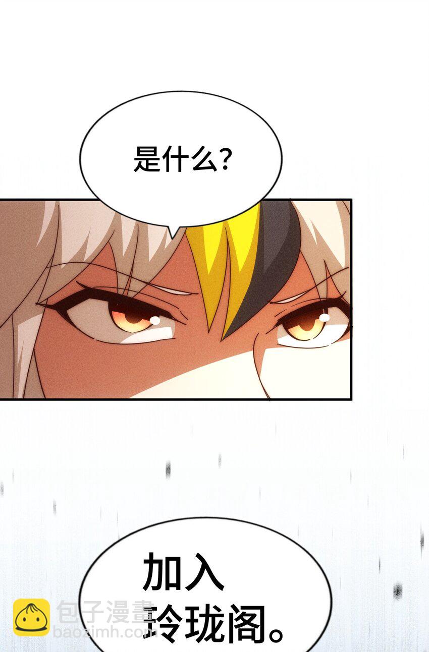 萬人之上 - 第292話 大闖風月樓(1/2) - 1