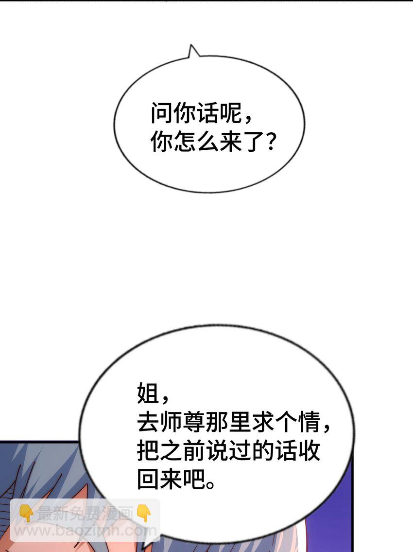 萬人之上 - 第294話 這波穩了！(1/2) - 5